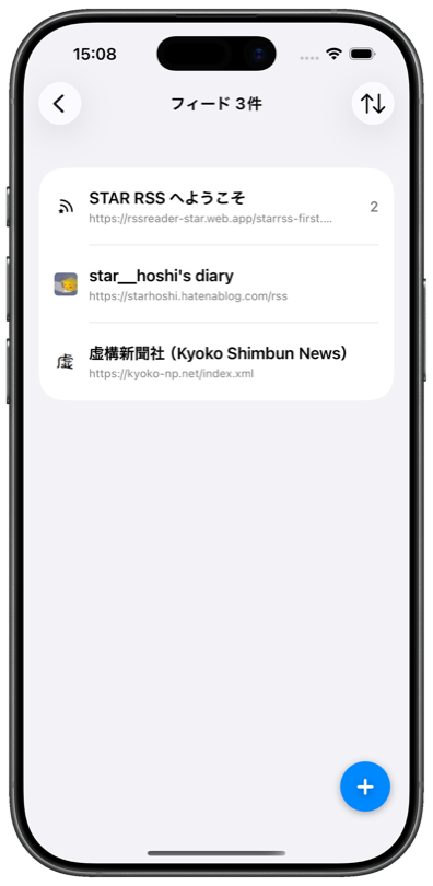 フィードリスト